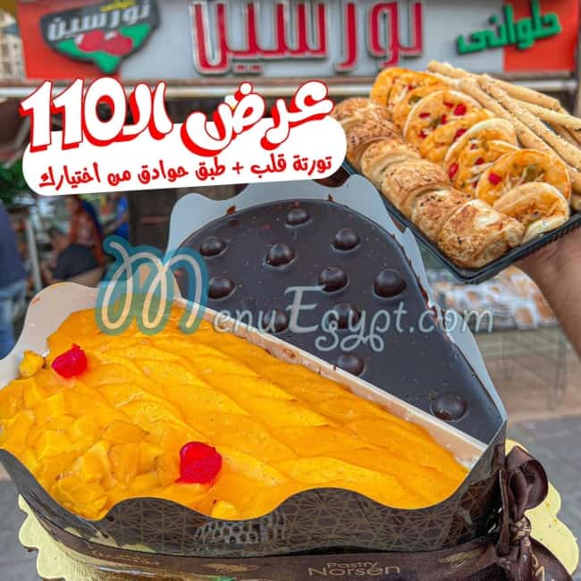 Nourseen patisserie menu Egypt