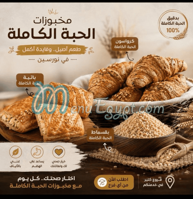 Nourseen patisserie delivery menu