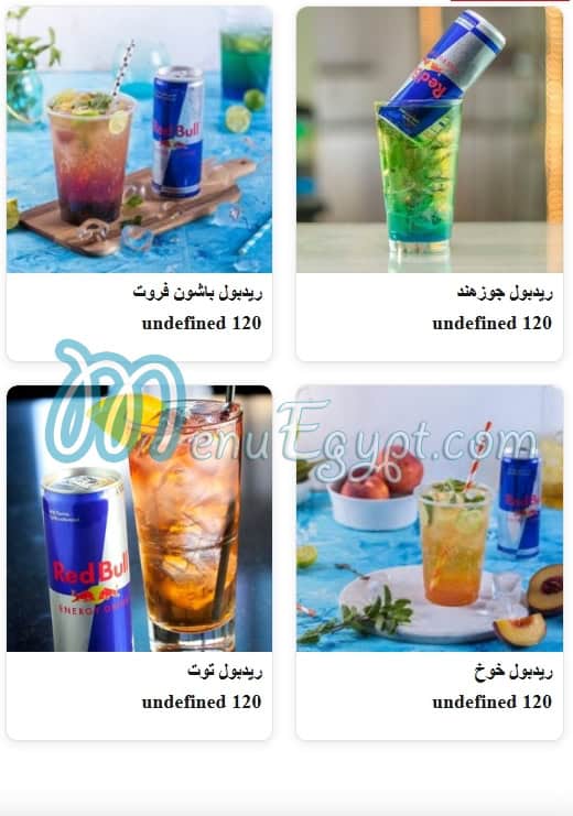 Nutopia menu Egypt 7