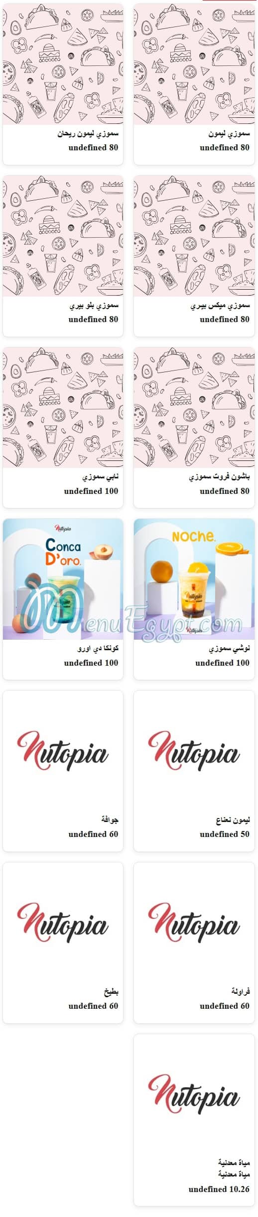 Nutopia menu Egypt 10
