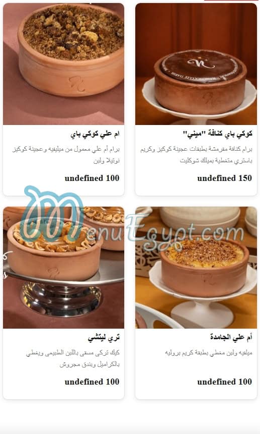 Nutopia menu Egypt 2