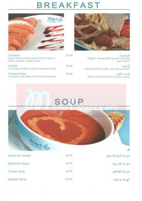 Oceans menu Egypt 3