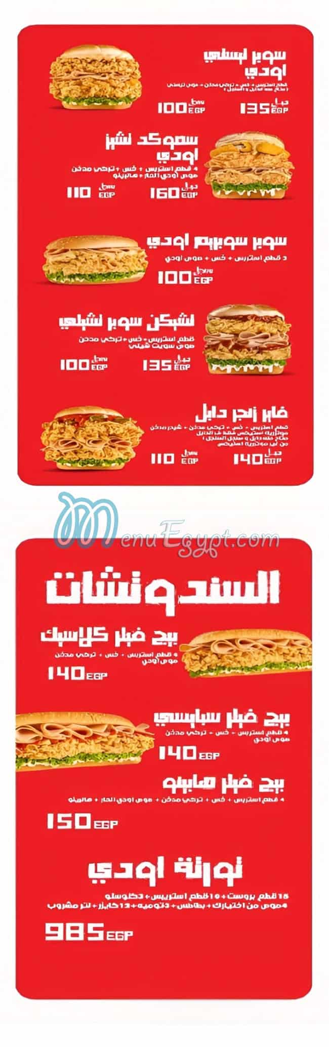 مطعم اودي تشيكن مصر