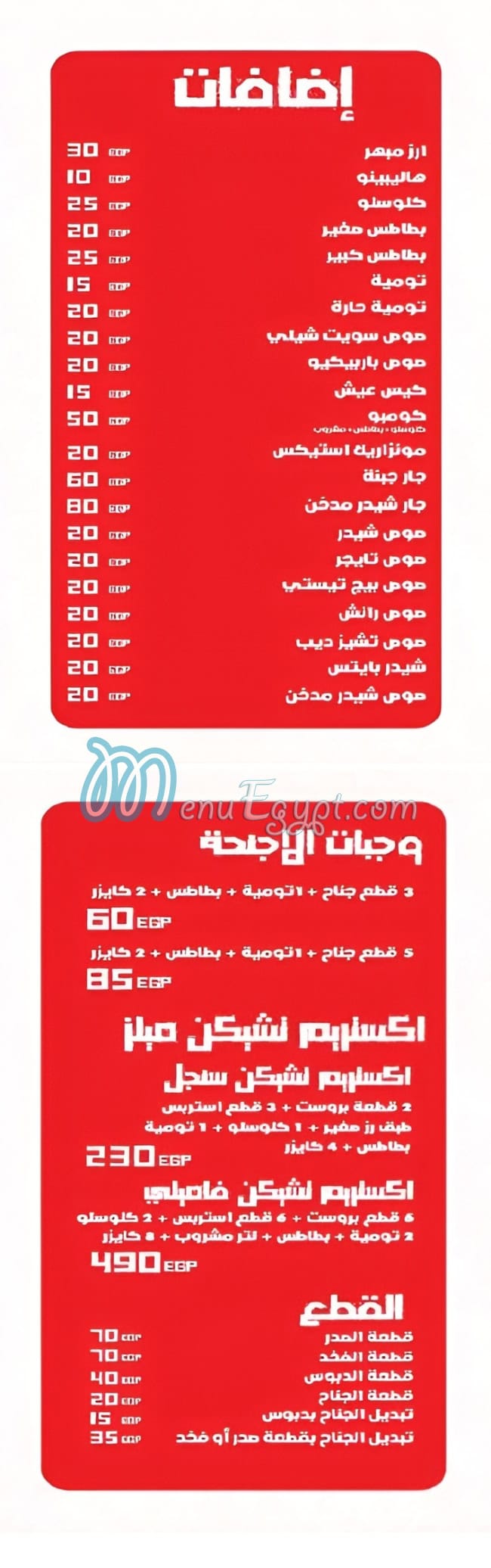 اودي تشيكن مصر الخط الساخن