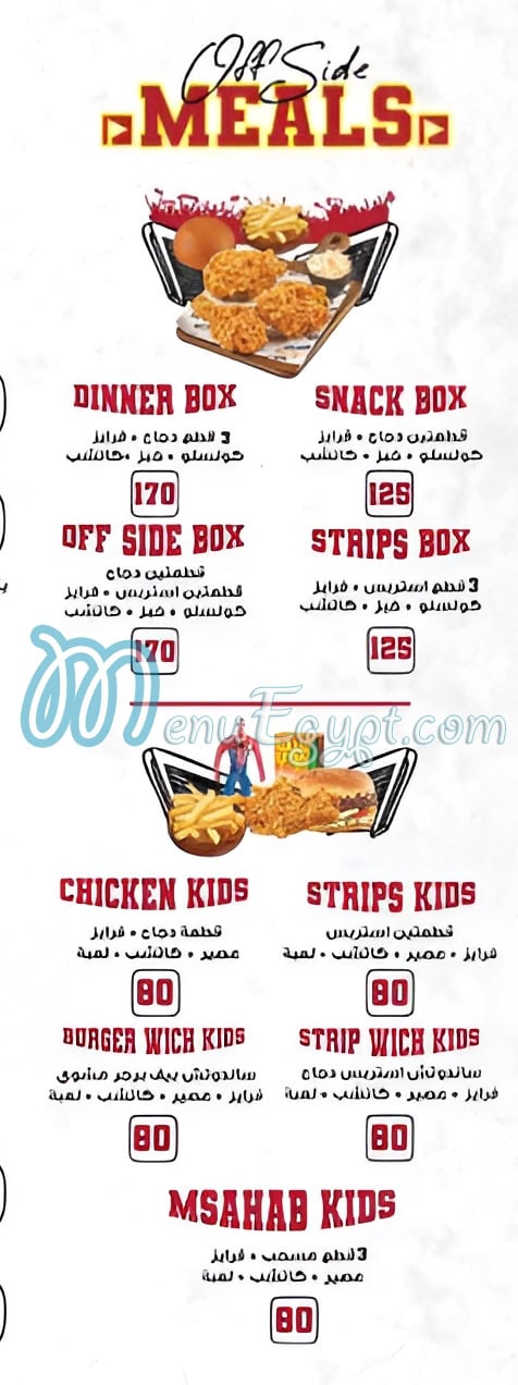 Off Side menu Egypt