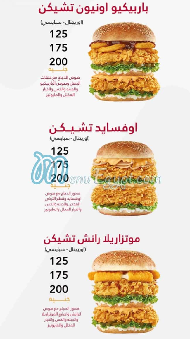 Off Side menu prices