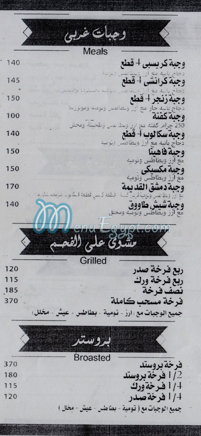 Old Damascus Restaurant delivery menu