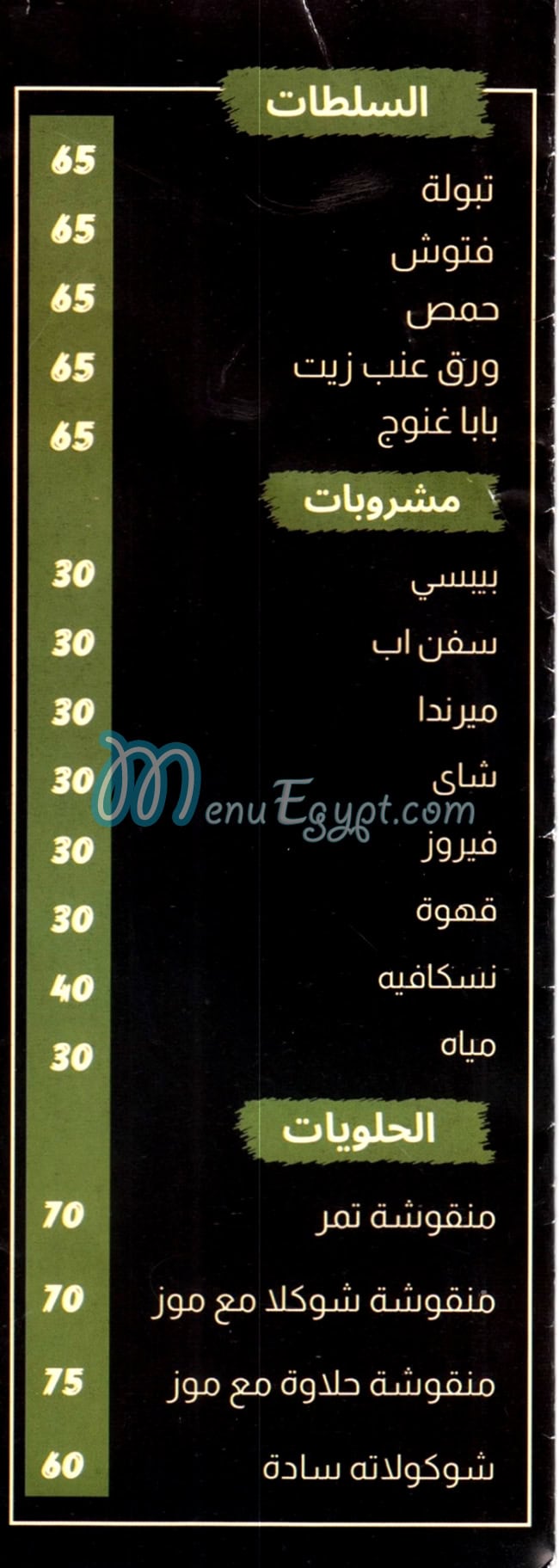 Olevia menu