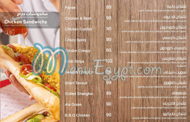 Olivium menu Egypt