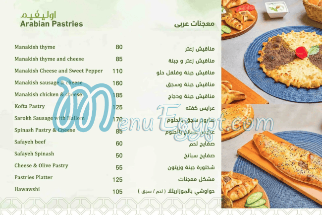 Olivium delivery menu
