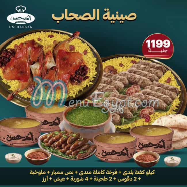 Om Hassan Sohag menu Egypt 5