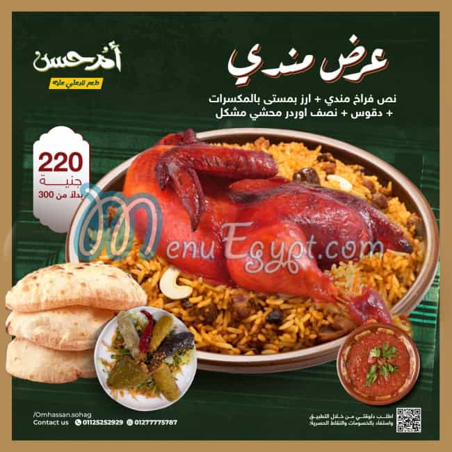 Om Hassan Sohag menu Egypt 8