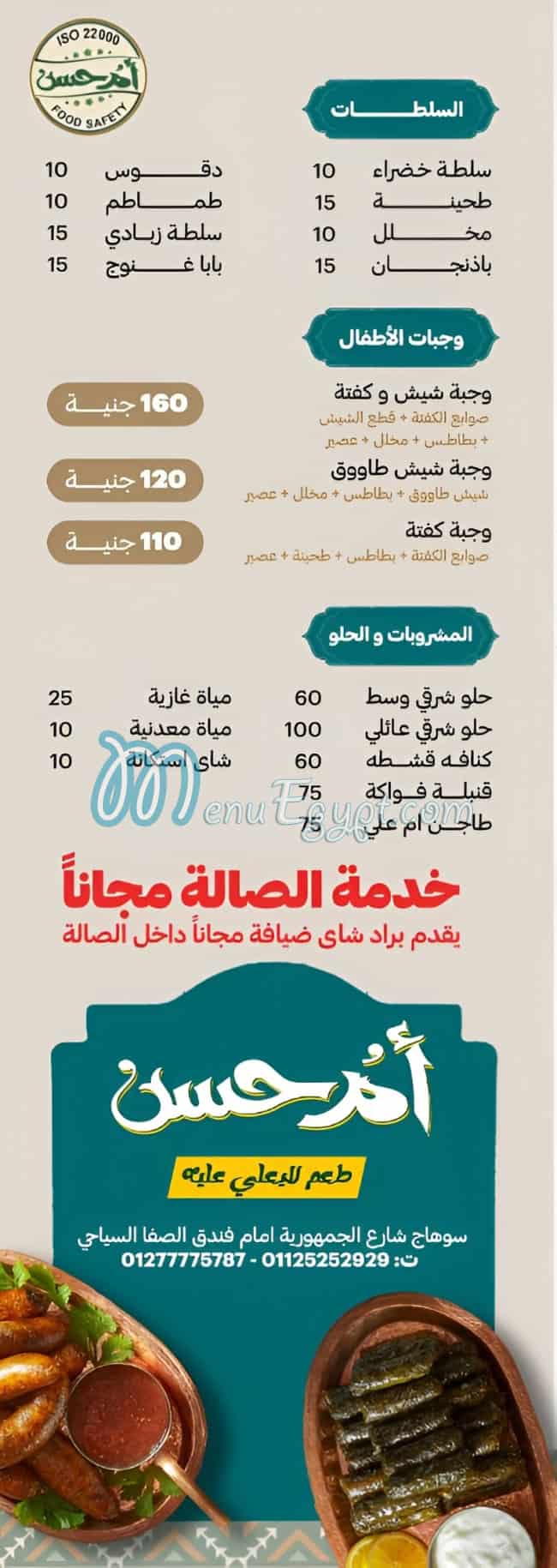 Om Hassan Sohag delivery