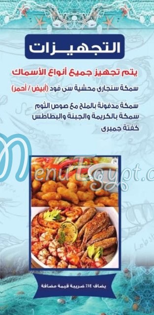 Omar Afandy Seafood online menu