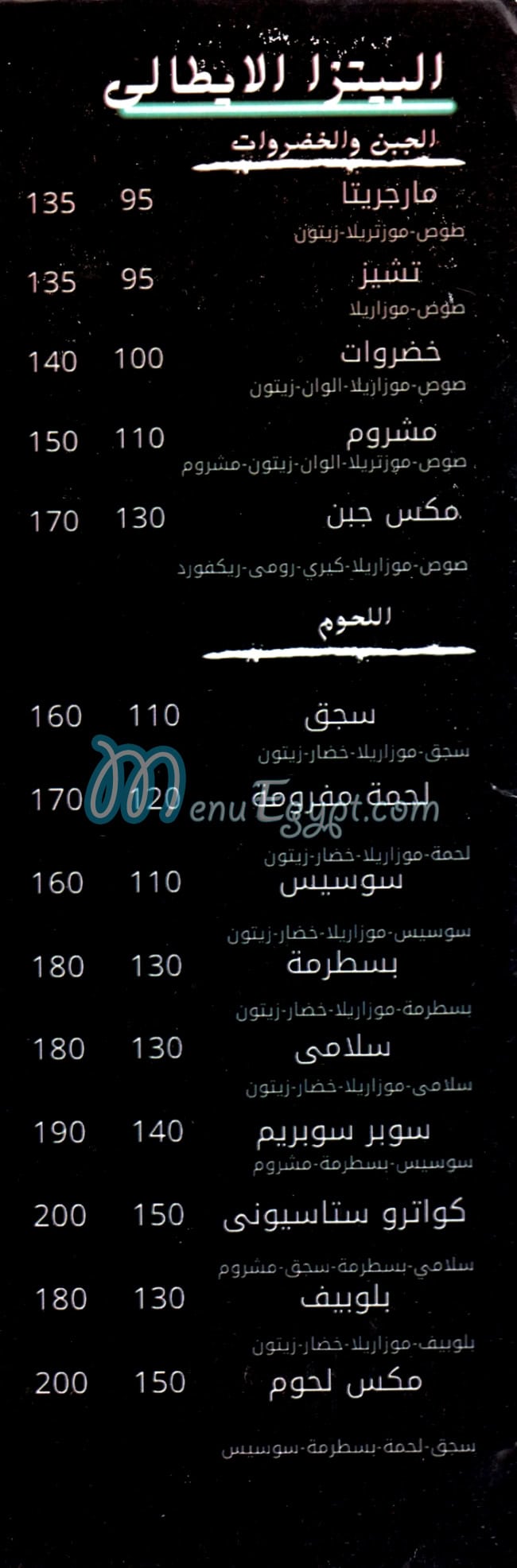 Omar Cafe menu