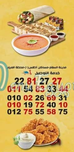 Omara El sham delivery menu