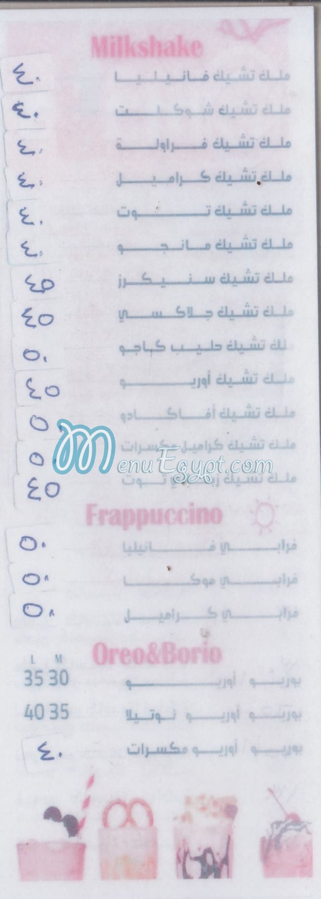 Omaya menu Egypt 1