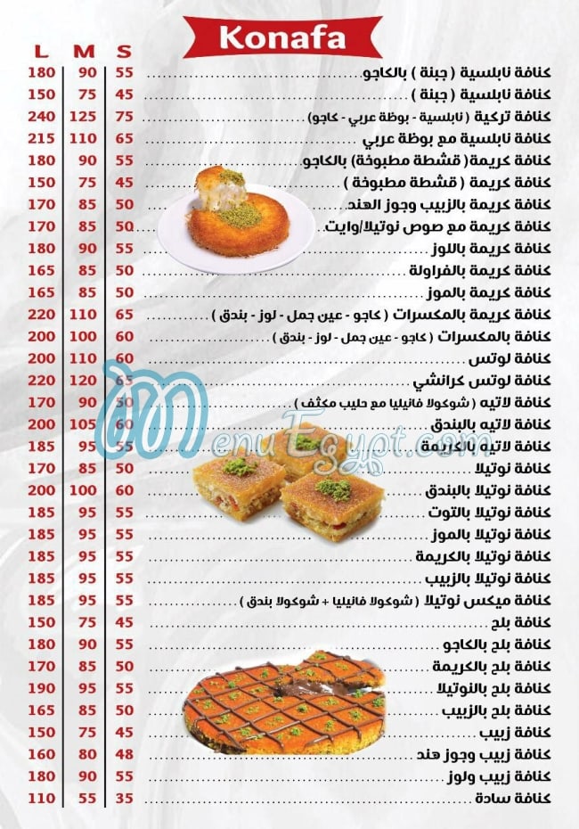 Omeya Sweet menu Egypt