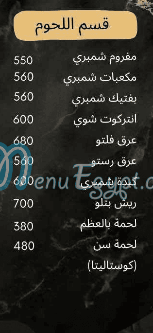 Omran Butcher menu Egypt