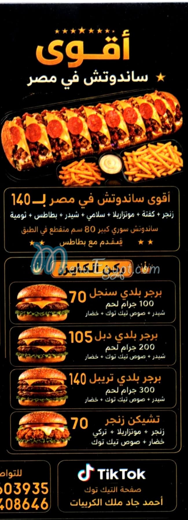 On Fire Gadoo menu
