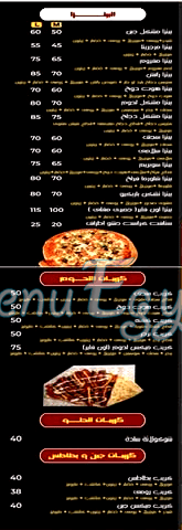 منيو اون فاير طنطا مصر