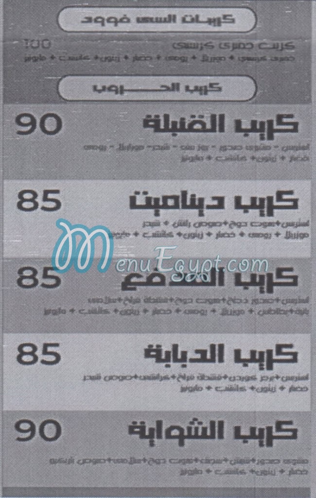 on Fire Tanta delivery