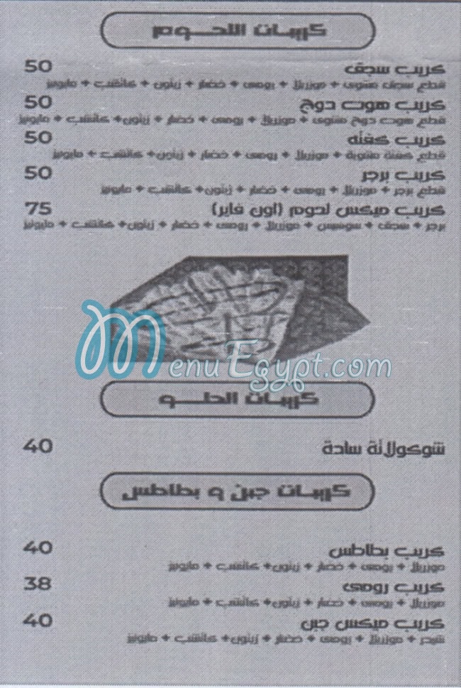 on Fire Tanta delivery menu