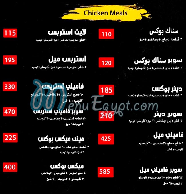 مطعم اون فاير مصر