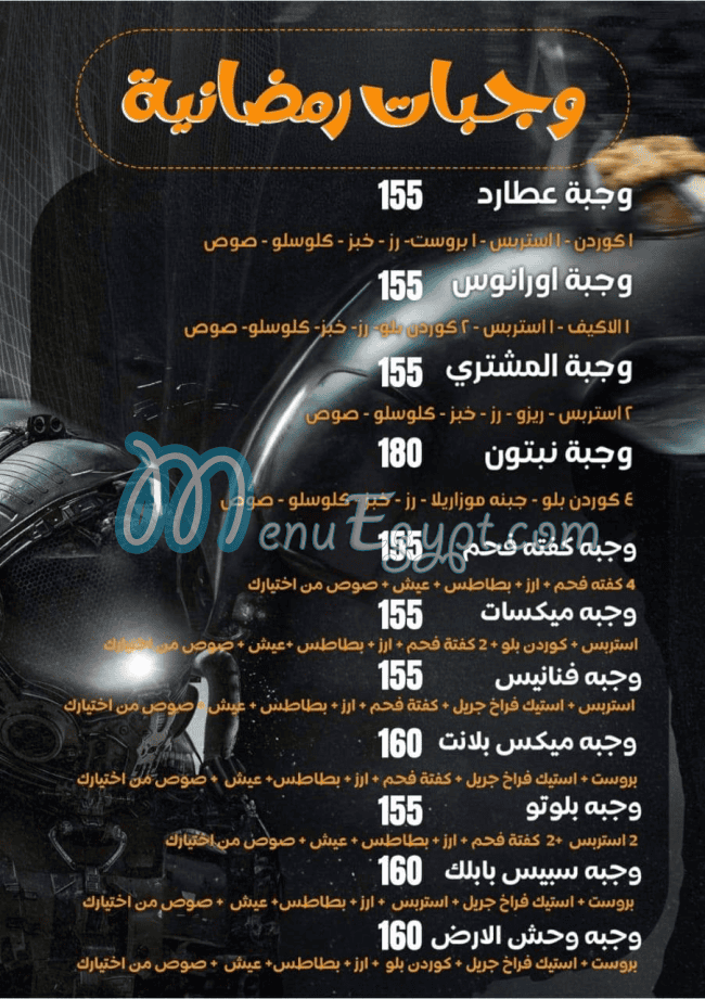 On Public menu Egypt 4