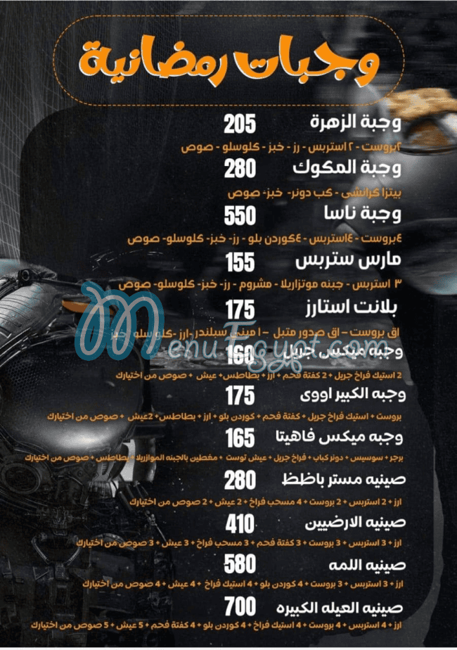 On Public menu Egypt 5