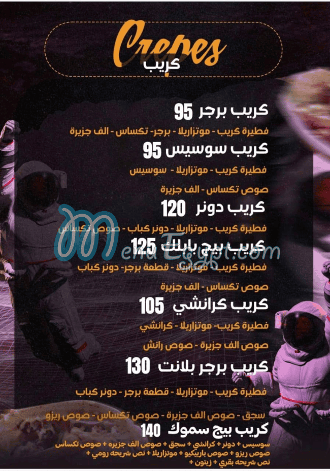 On Public menu Egypt 6