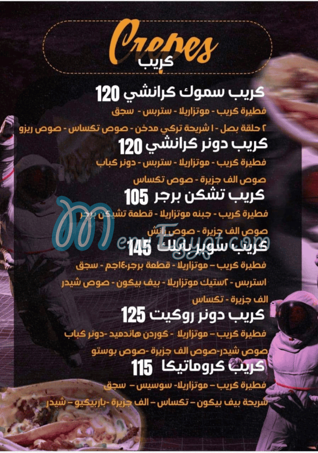 On Public menu Egypt 8