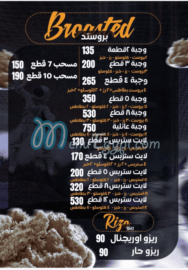 On Public menu Egypt 9