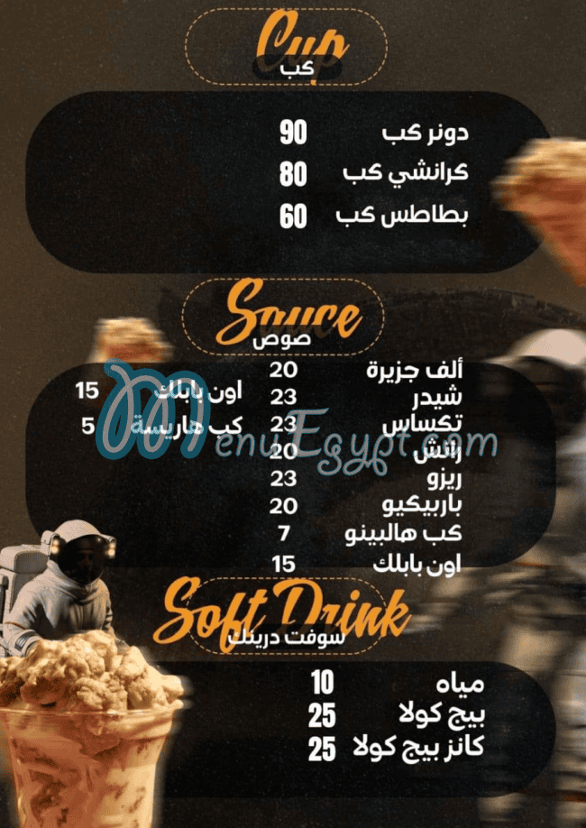 On Public menu Egypt 10