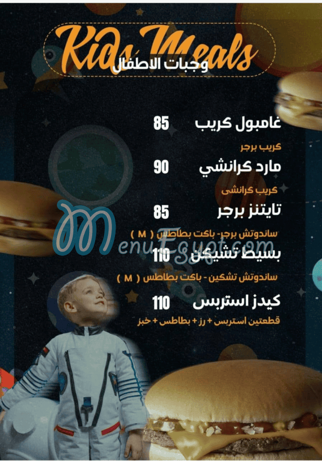 On Public menu Egypt 1