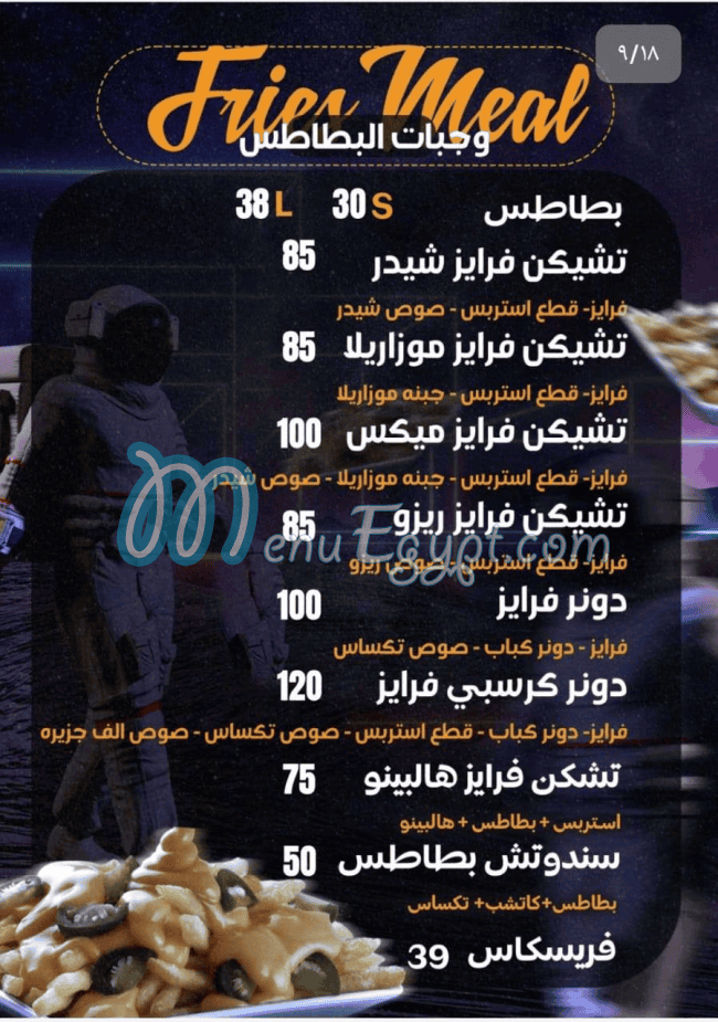 On Public menu Egypt 2