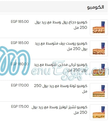 On The Run menu Egypt