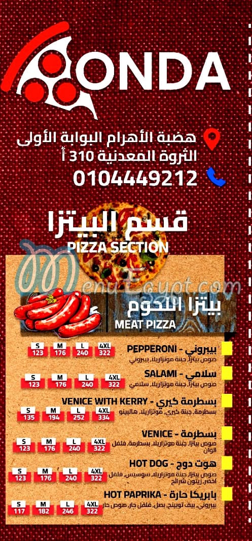 Onda menu