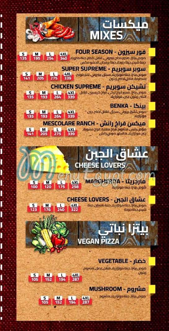 Onda menu Egypt