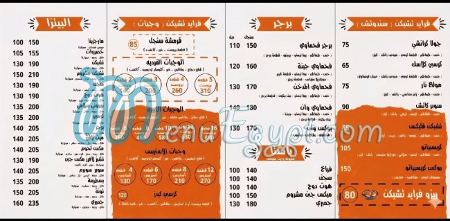 One Crispiano delivery menu