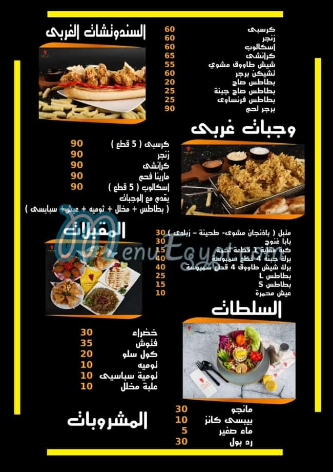 one shawarma menu Egypt