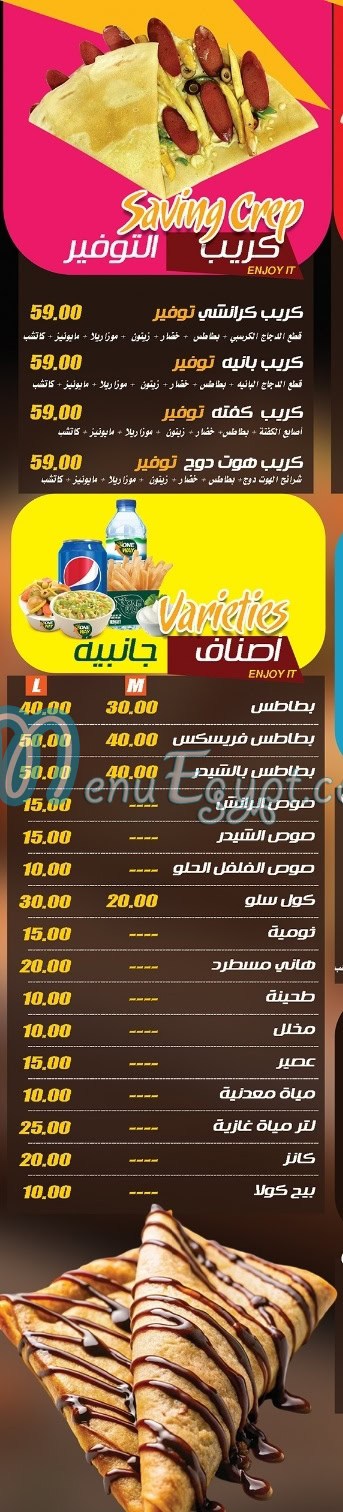 Oneway menu Egypt 3