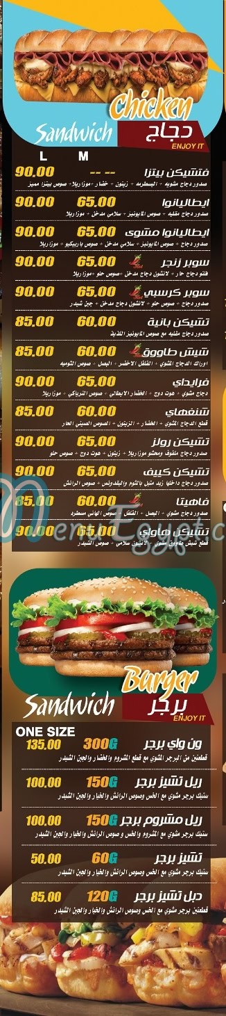 Oneway menu Egypt