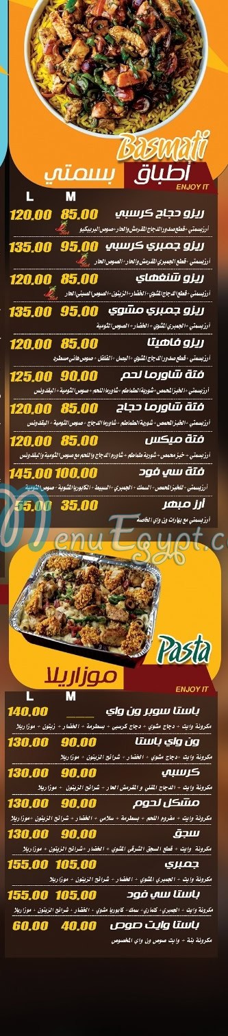 Oneway online menu