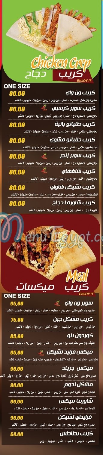 Oneway menu Egypt 1