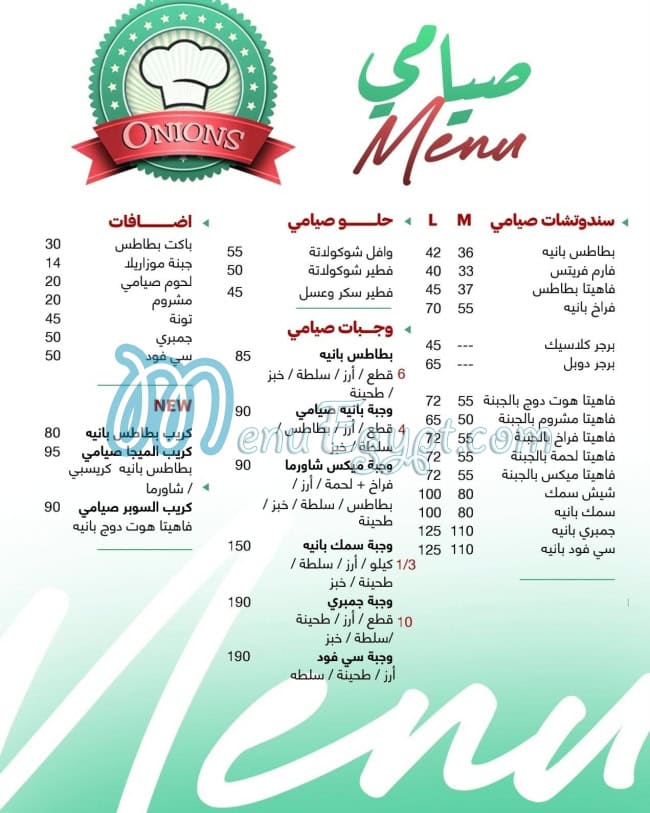منيو اونيونز مصر 1