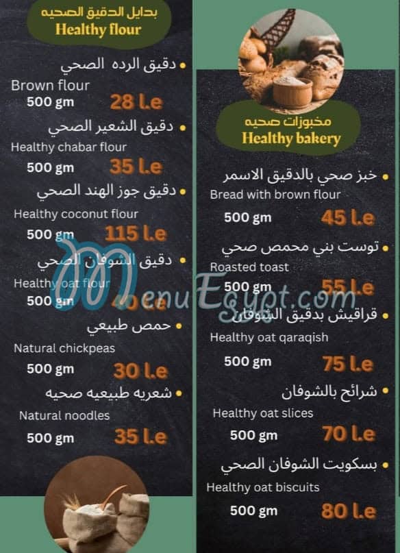 Only organic market menu Egypt