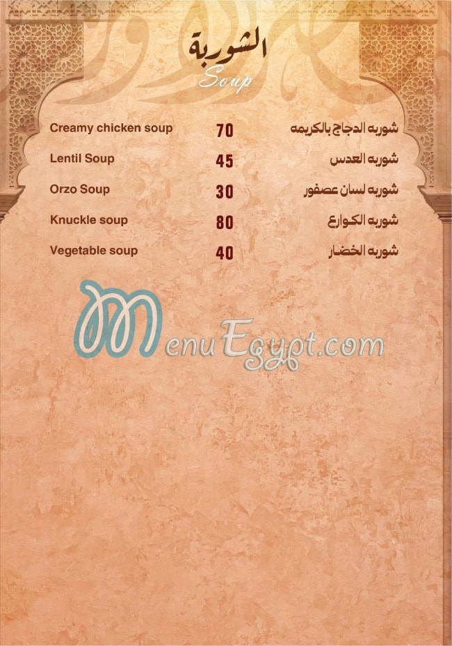 Orchid Palace menu