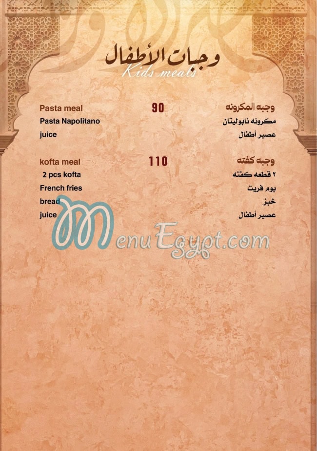 Orchid Palace menu Egypt 6