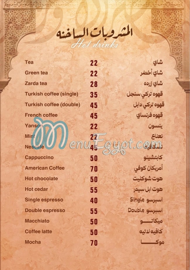 Orchid Palace menu Egypt 7